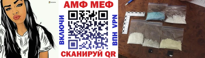 Амфетамин Розовый  Чулым 