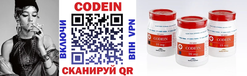 Codein напиток Lean (лин)  Чулым 