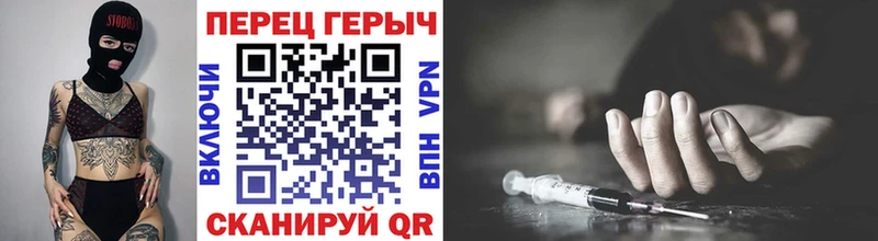 ГЕРОИН Heroin купить Чулым