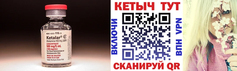 КЕТАМИН VHQ  Чулым 
