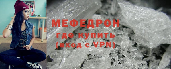 мяу мяу кристалл Куйбышев