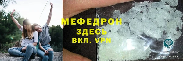 мяу мяу кристалл Куйбышев