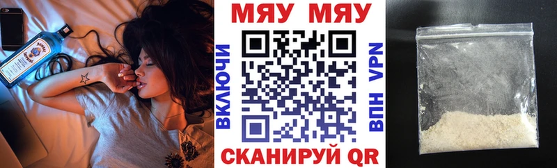МЕФ 4 MMC купить закладку Чулым