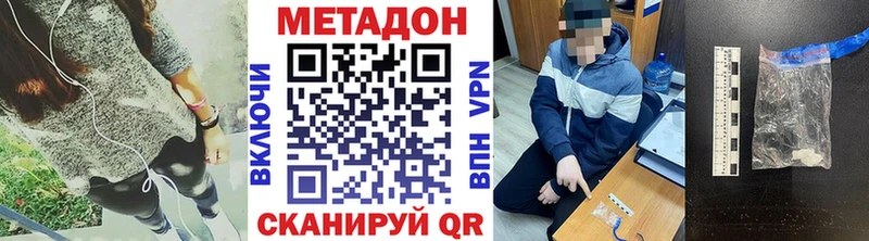 МЕТАДОН кристалл  Чулым 