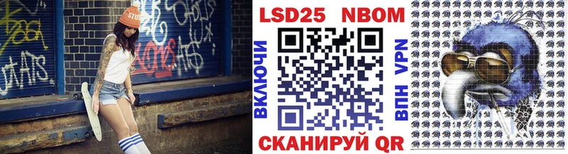 Марки 25I-NBOMe 1,8мг  Чулым 
